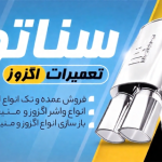 نمونه تست ۹۲۰